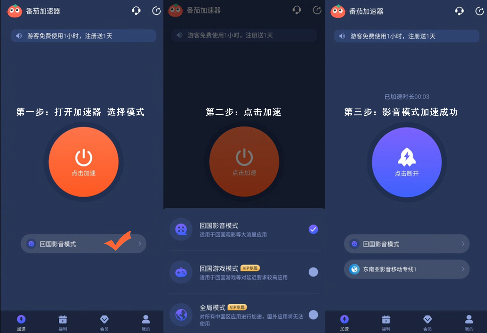 在國外如何瀏覽國內網站視頻教程