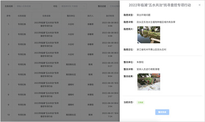 智慧賦能 水潤臨浦 基層智治的“臨浦實踐”之智能水務(wù)系統(tǒng)開發(fā)