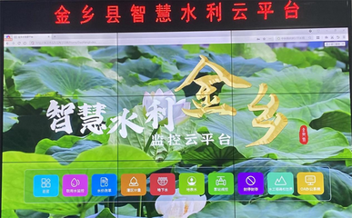 智能水務繪新篇 南水北調潤齊魯，綠水青山護清泉