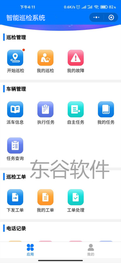 智慧水務新篇章 智能巡檢系統的開發與應用