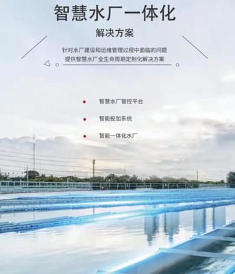 威派格智慧水務(wù)談現(xiàn)代化水廠的發(fā)展方向和趨勢
